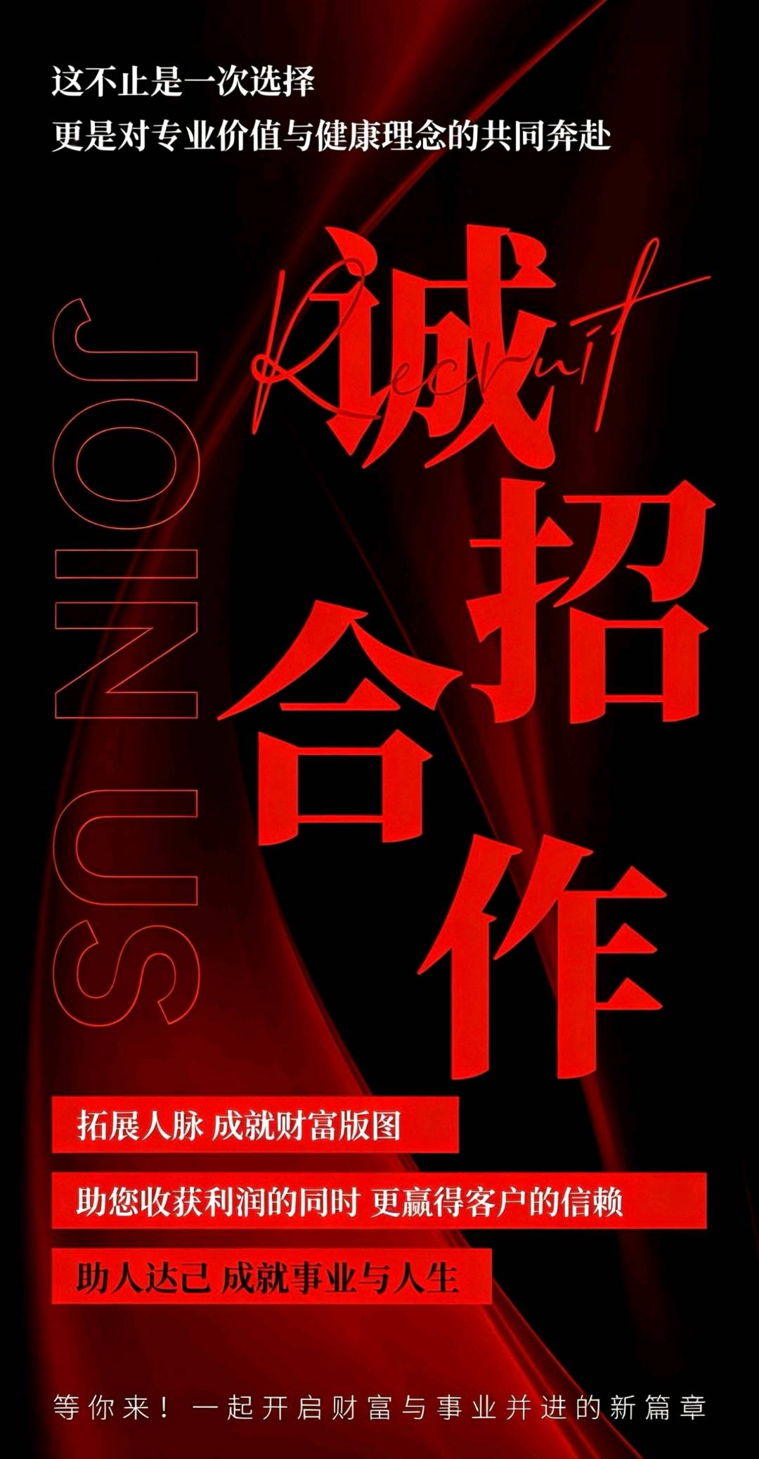 鲁先生其他供需央企独立APP，线上渠道合伙人，长期/可签合同/缴社保