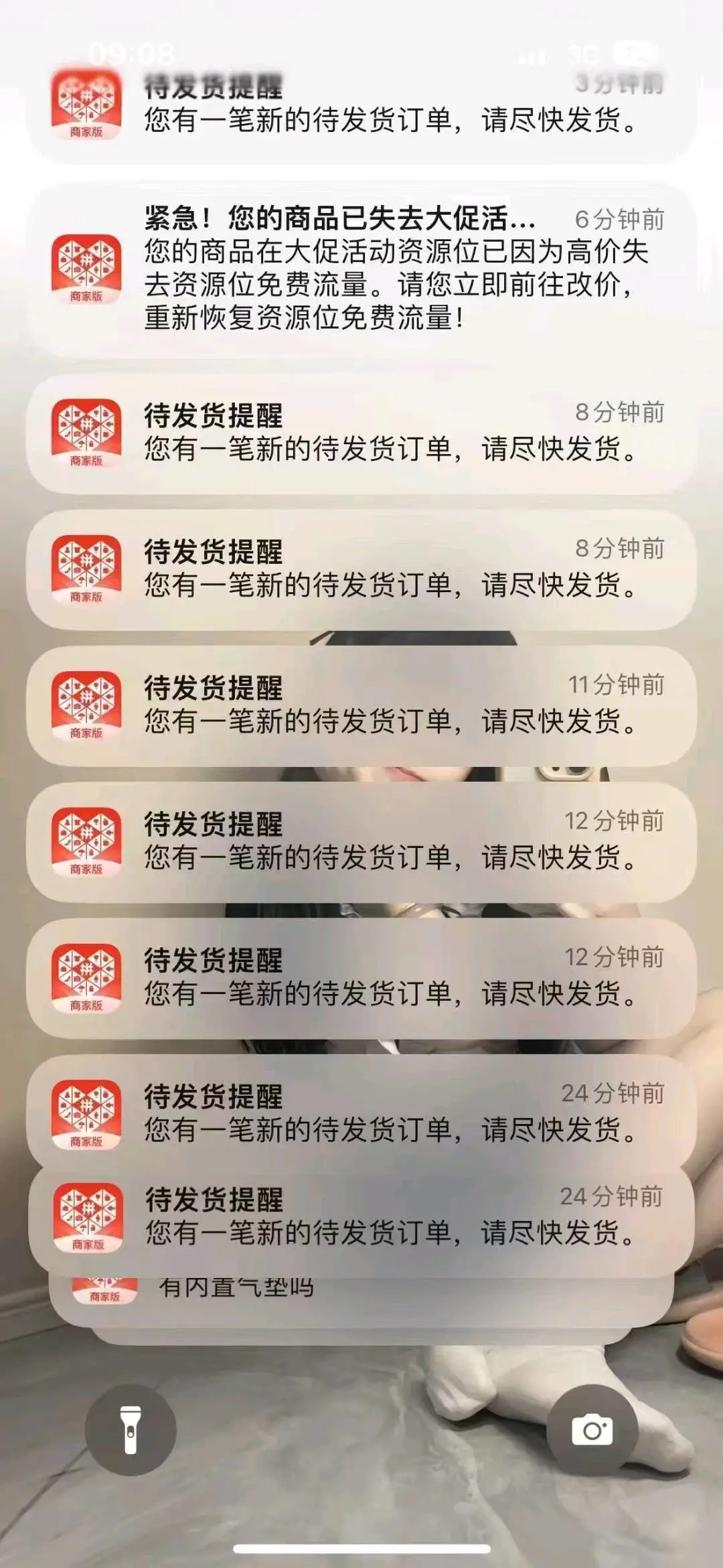 何先生其他供需