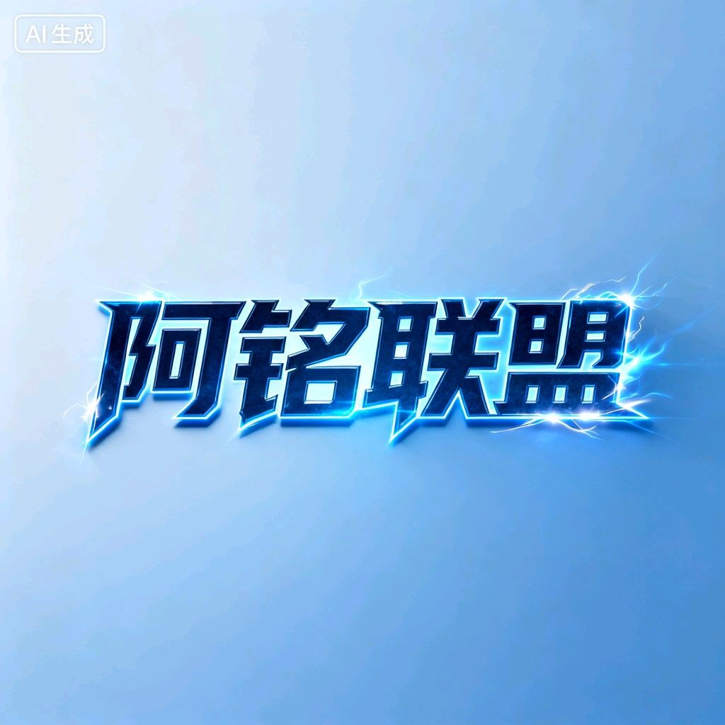 刘子铭