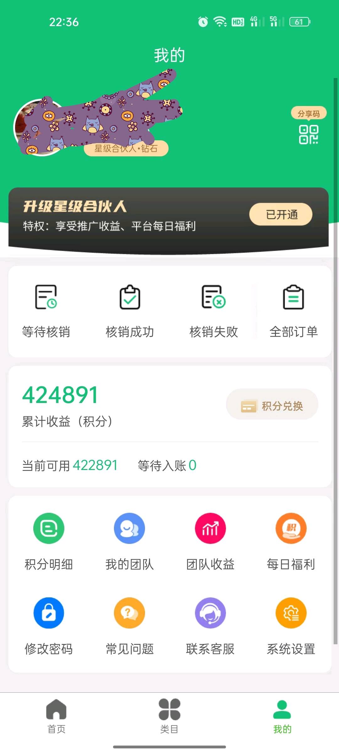 马先生其他供需