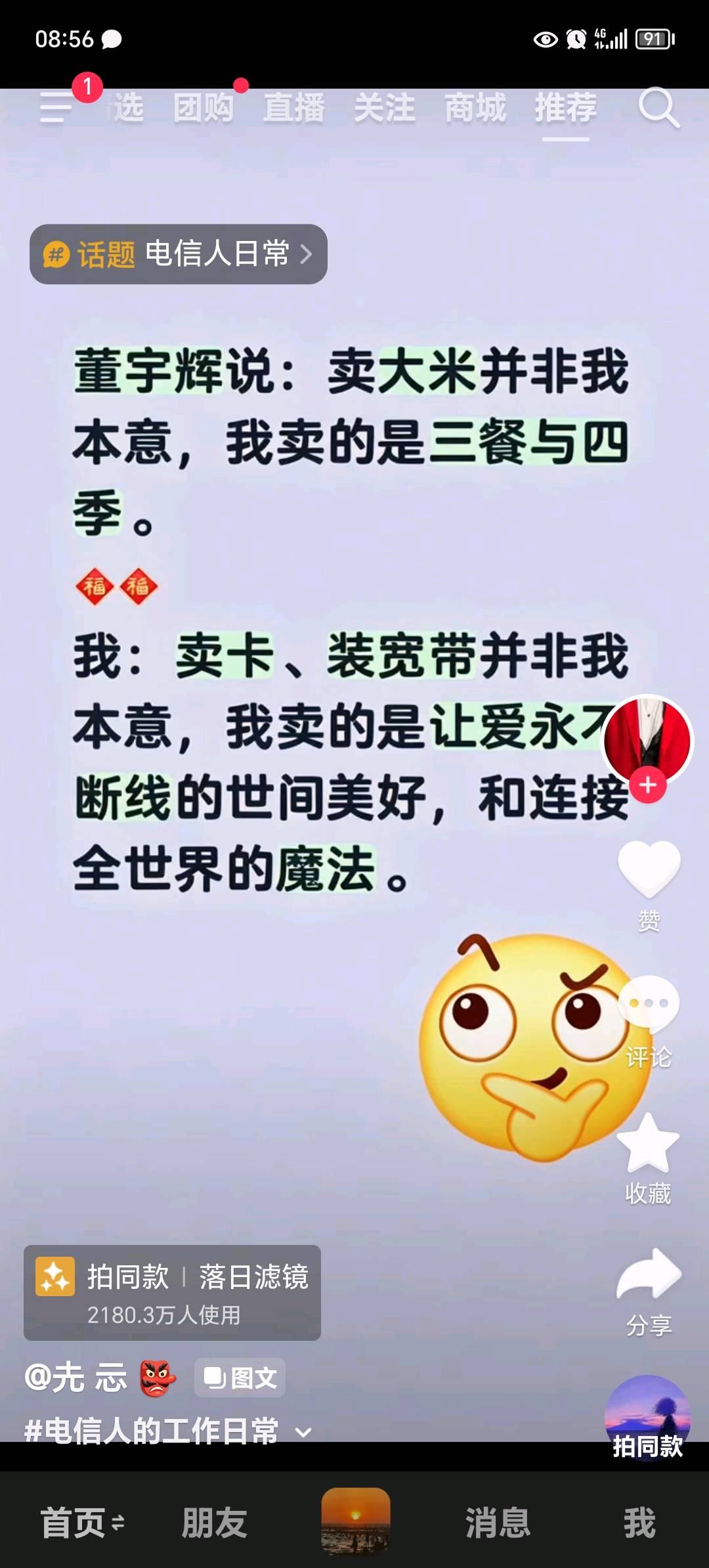 梁焕胜地推项目佛山顺德流量卡+宽带套餐，38元起享高额流量与高速宽带