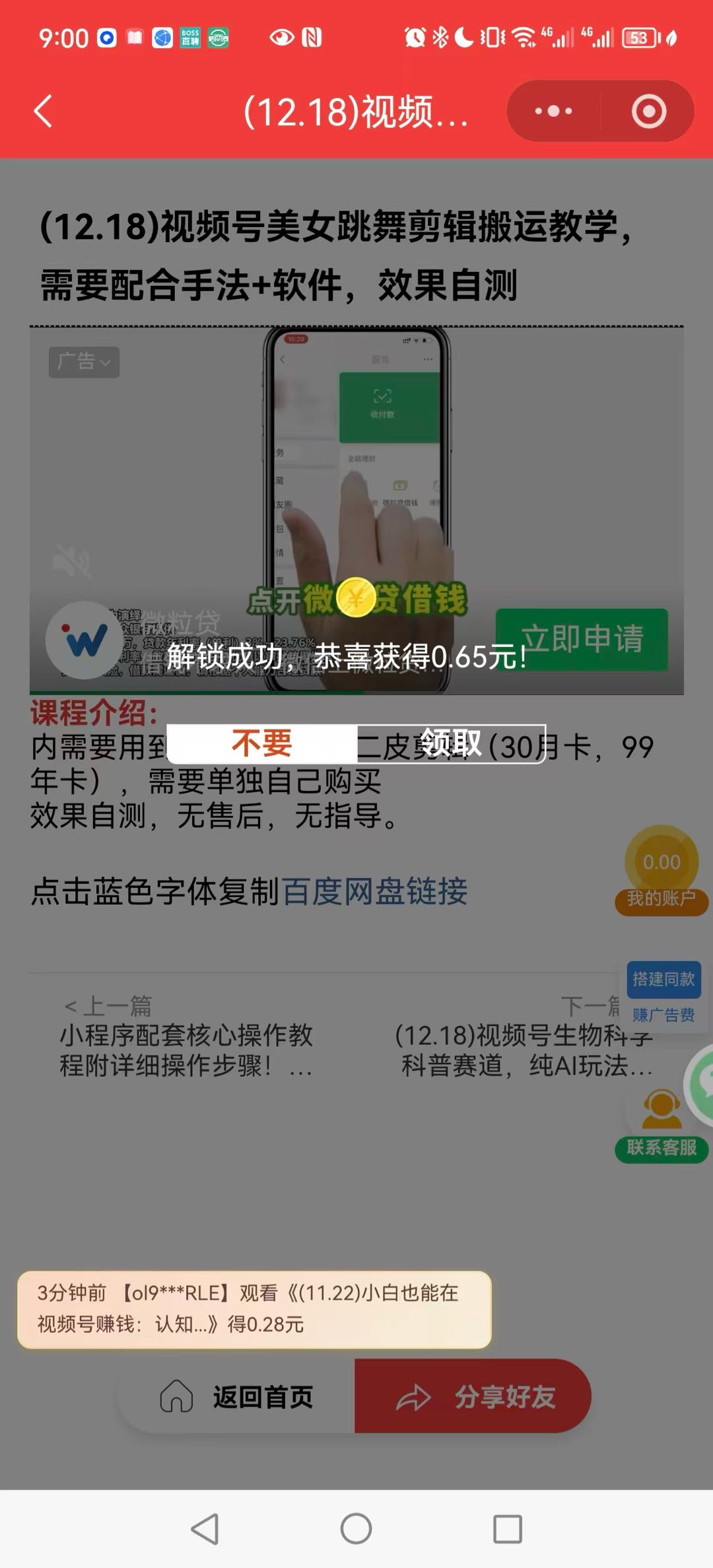 罗胜高其他供需