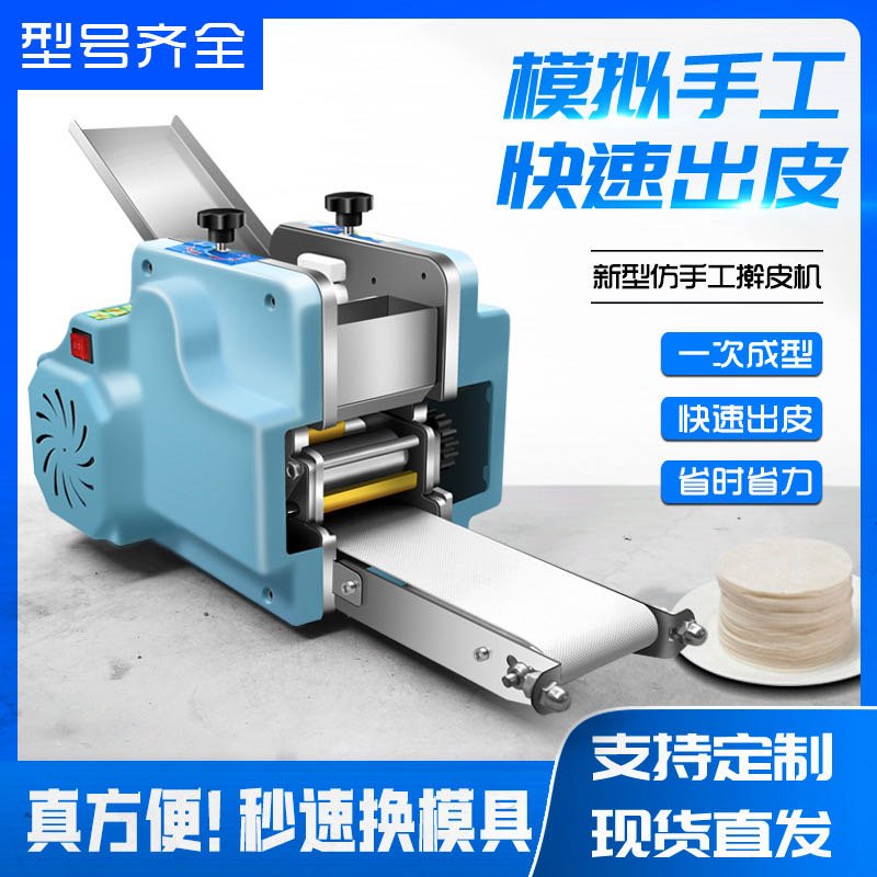 王习龙其他供需专业商用饺子皮机设备，支持定制，高效生产，全国发货