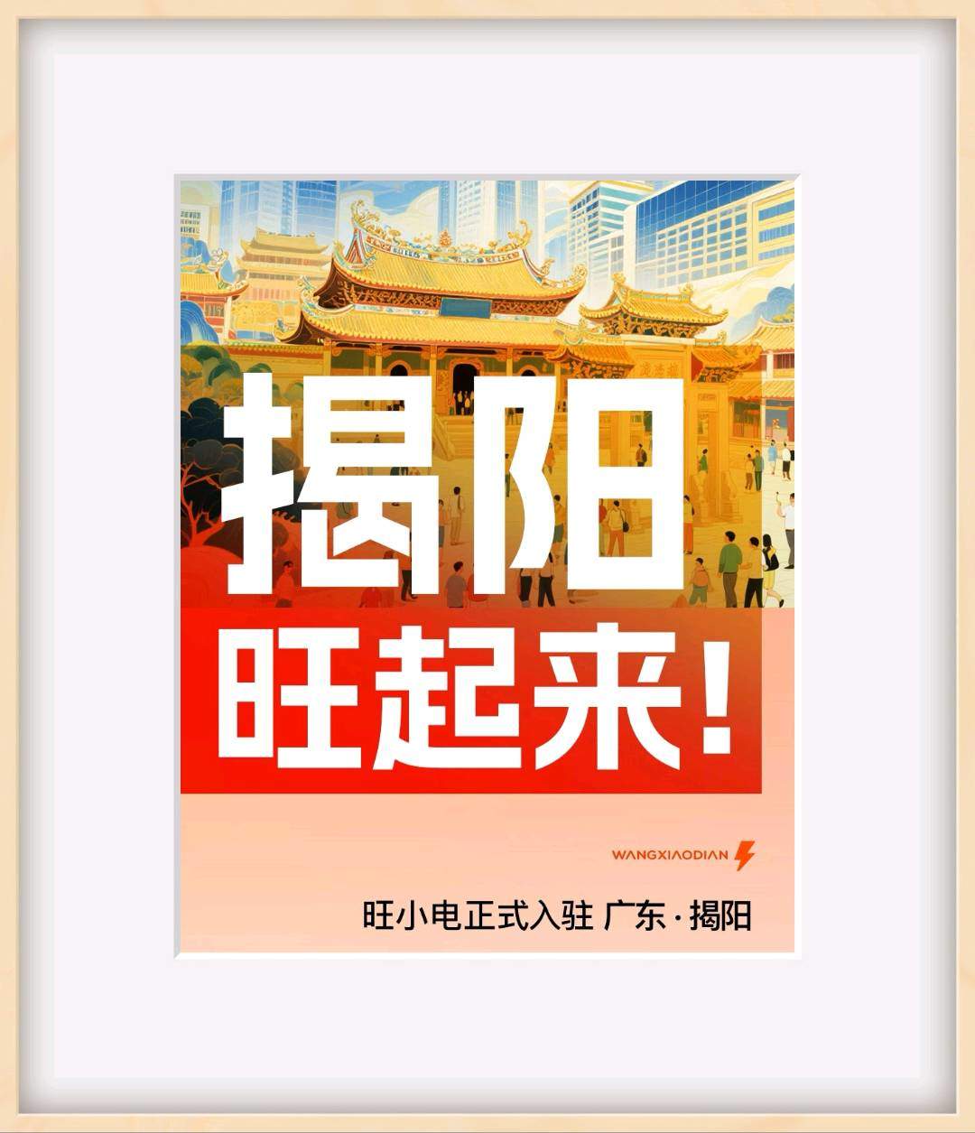 林先生地推项目揭阳市找3位合作伙伴,我出资,你出力