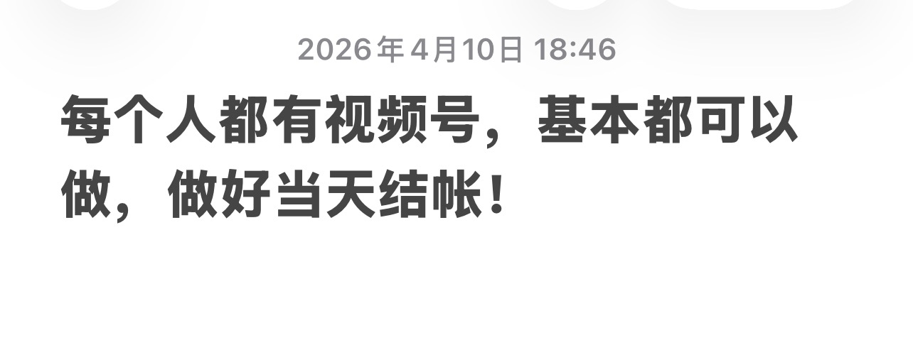 农女士其他供需视频号线上兼职，0成本0投入，要钱拉黑，扫码成功秒结50