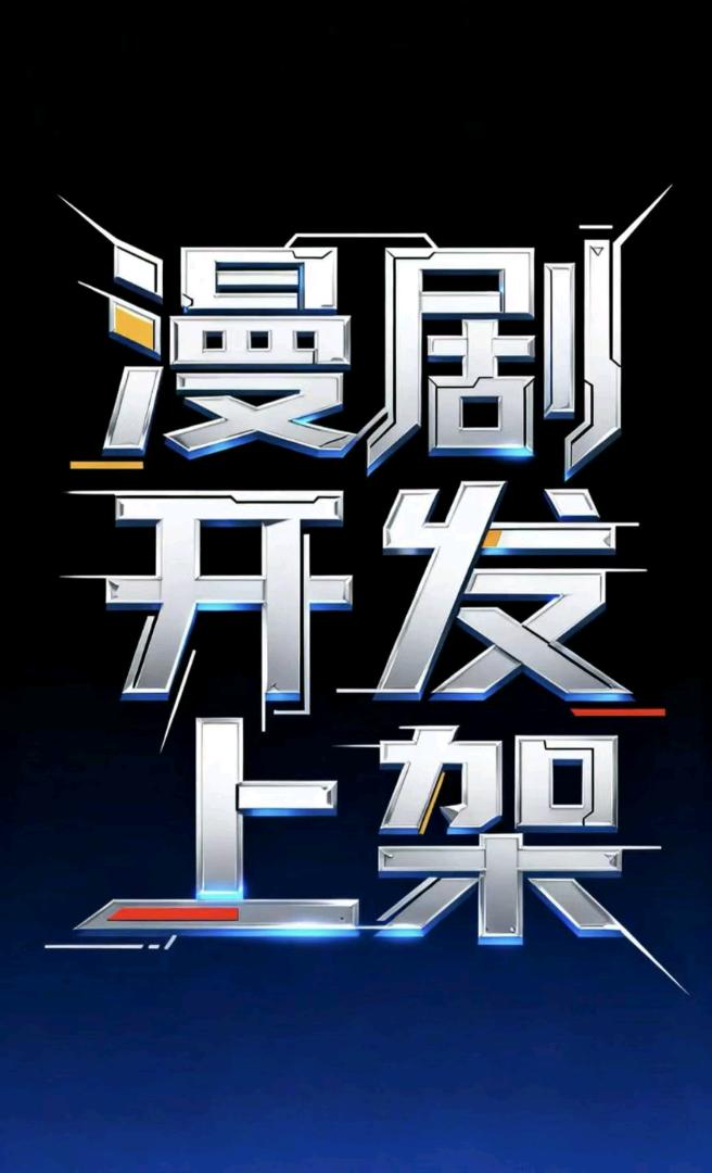 孙女士找合伙人