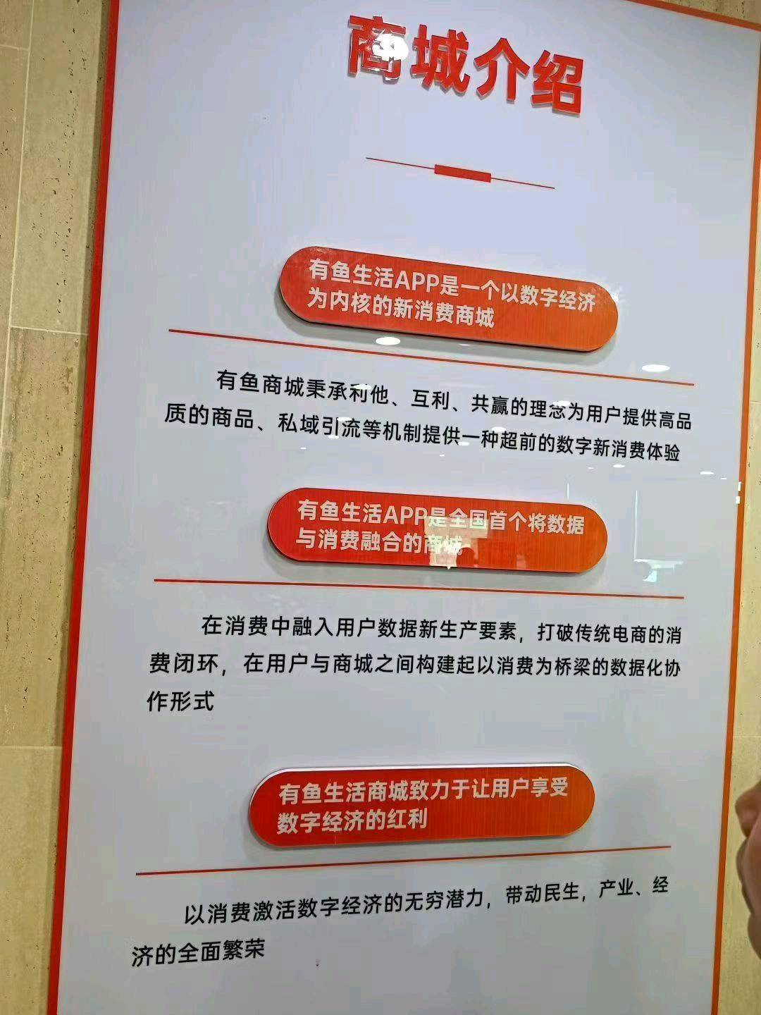 李女士有鱼生活app试用
