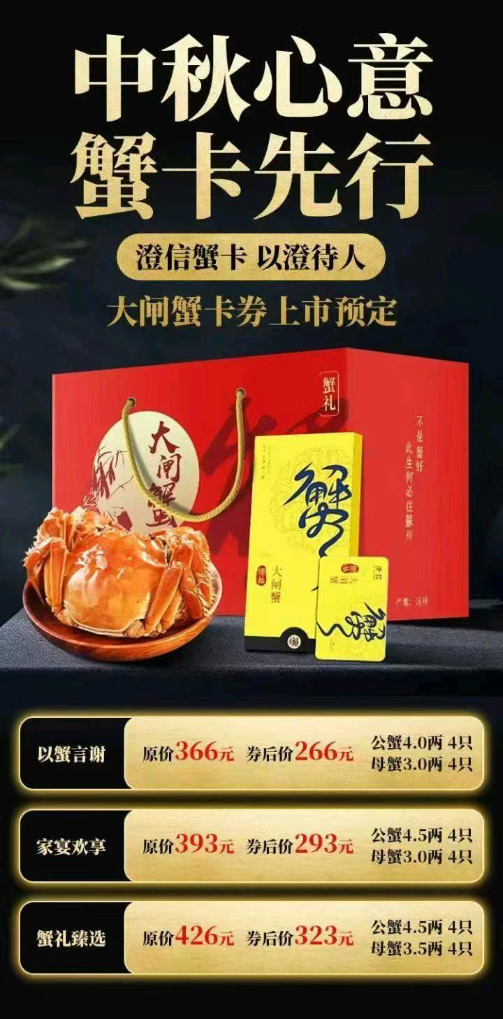 蒋先生找合伙人阳澄湖大闸蟹卡代理合作，15年老店货源充足，价格优惠，复制链接自购