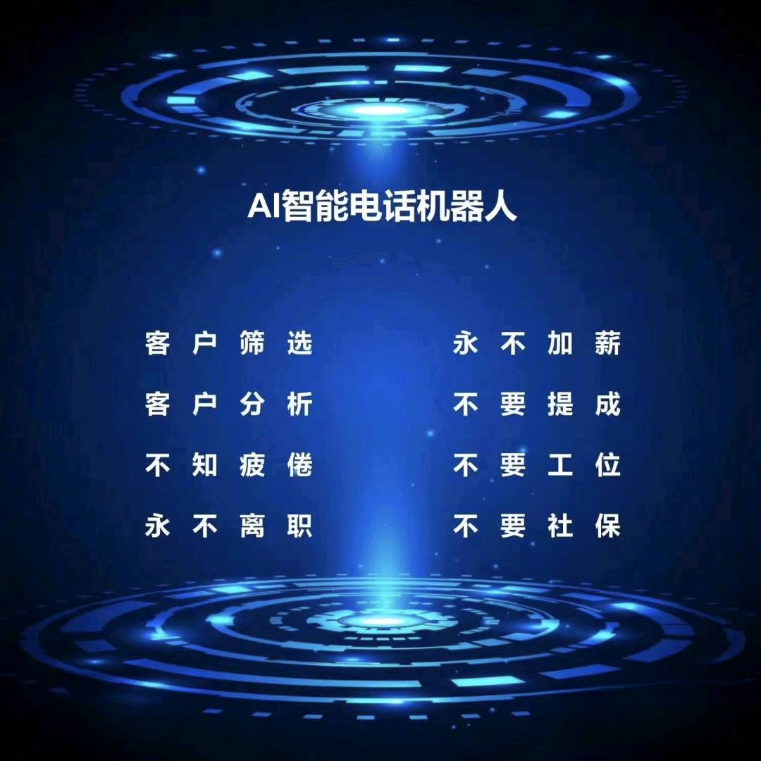 智能电话机器人致力获客(智能电话机器人怎么收费)