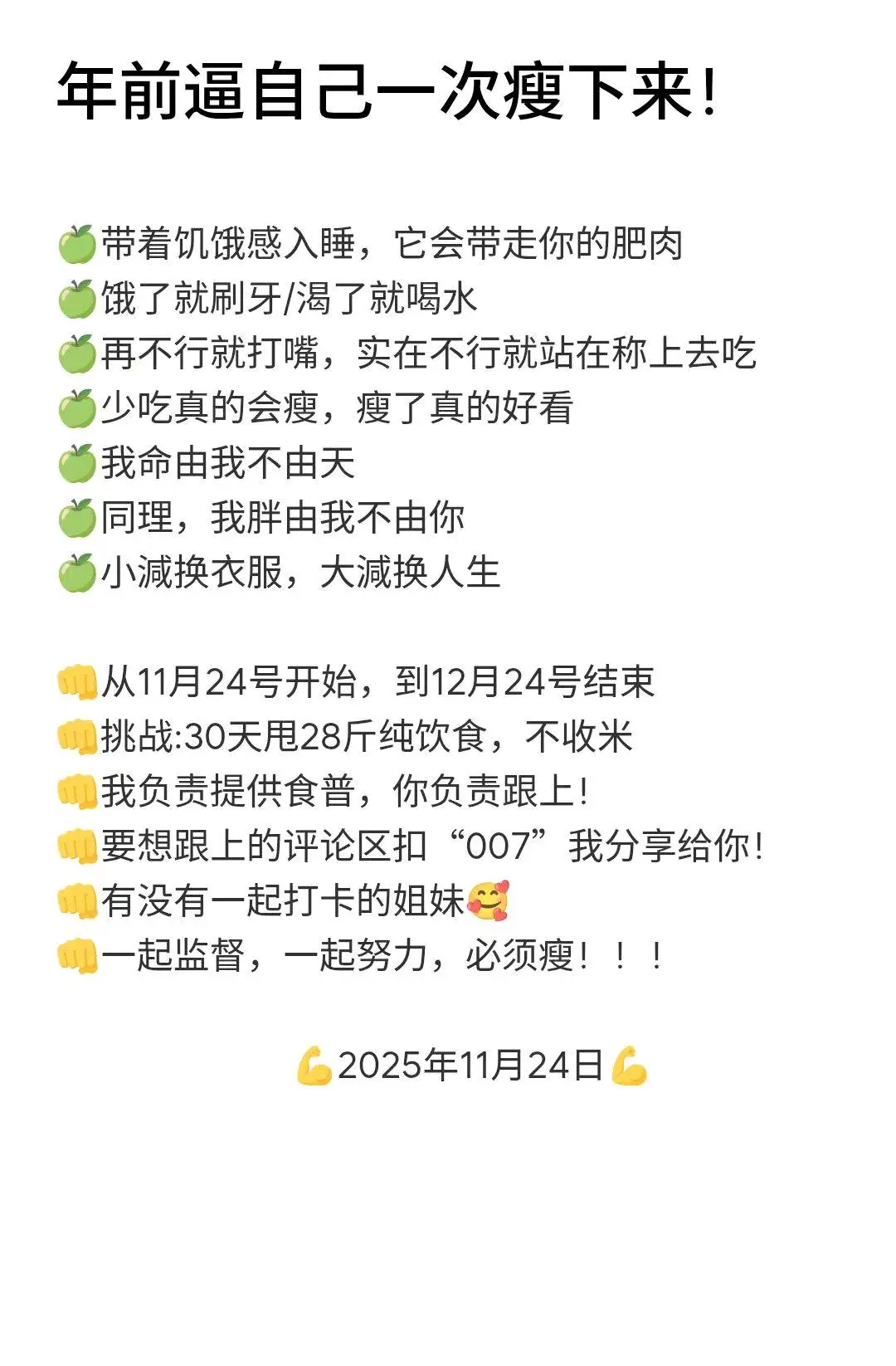 杨文旭其他供需抖音发布作品推广,内容食谱分享,获客引流,日结,30-300,有保底