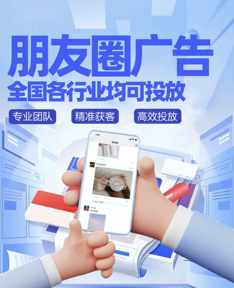 朱仁宇乙方信息专业微信朋友圈投放渠道 一手资源 全媒体广告投放