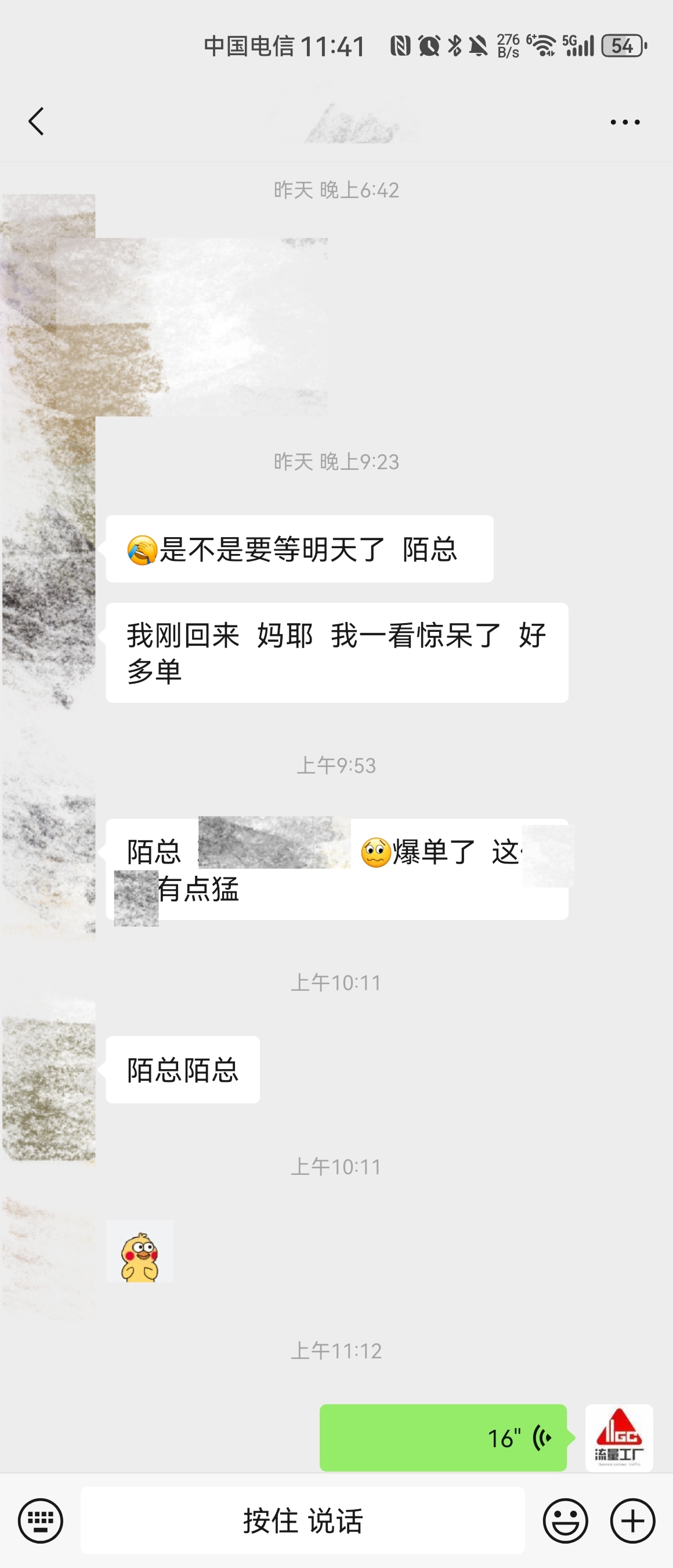 李先生找合伙人