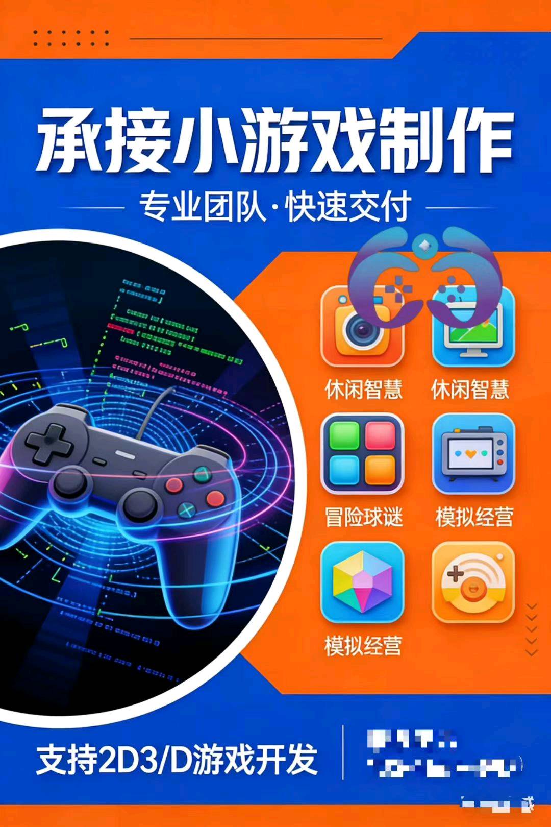陈俊鹏其他供需抖音小游戏广告变现