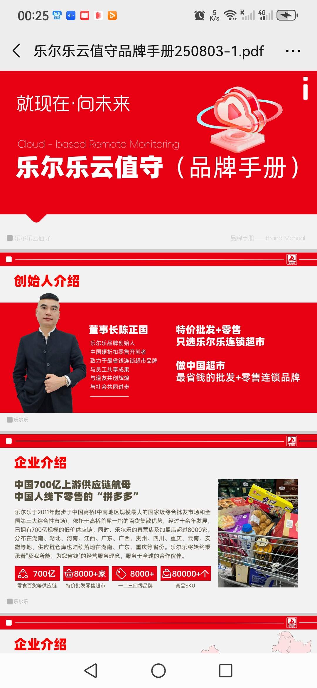任先生地推项目