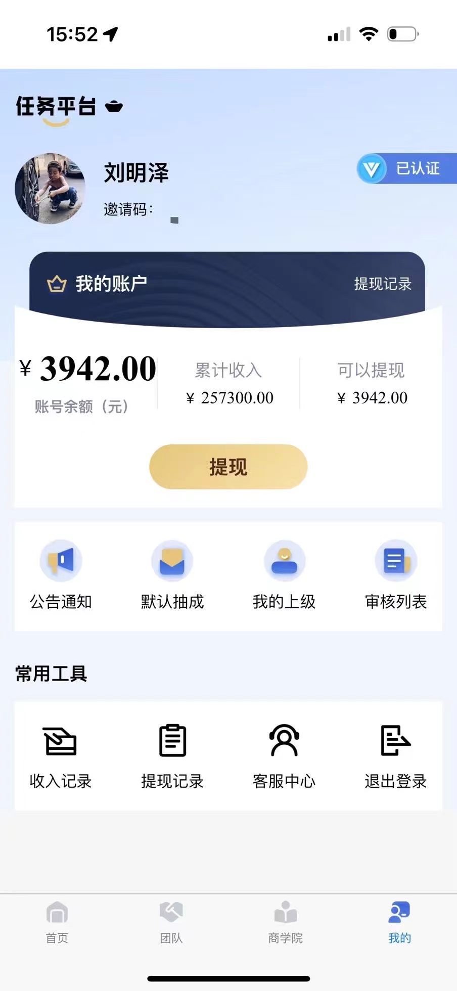 周先生找合伙人