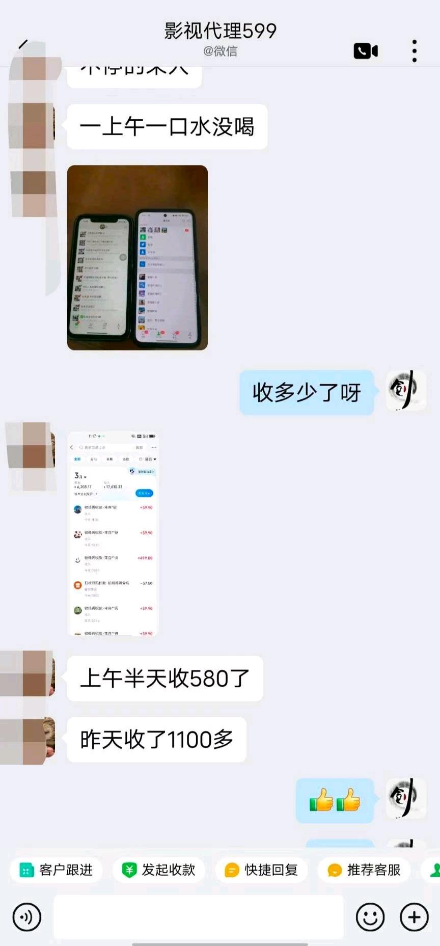 李先生找合伙人