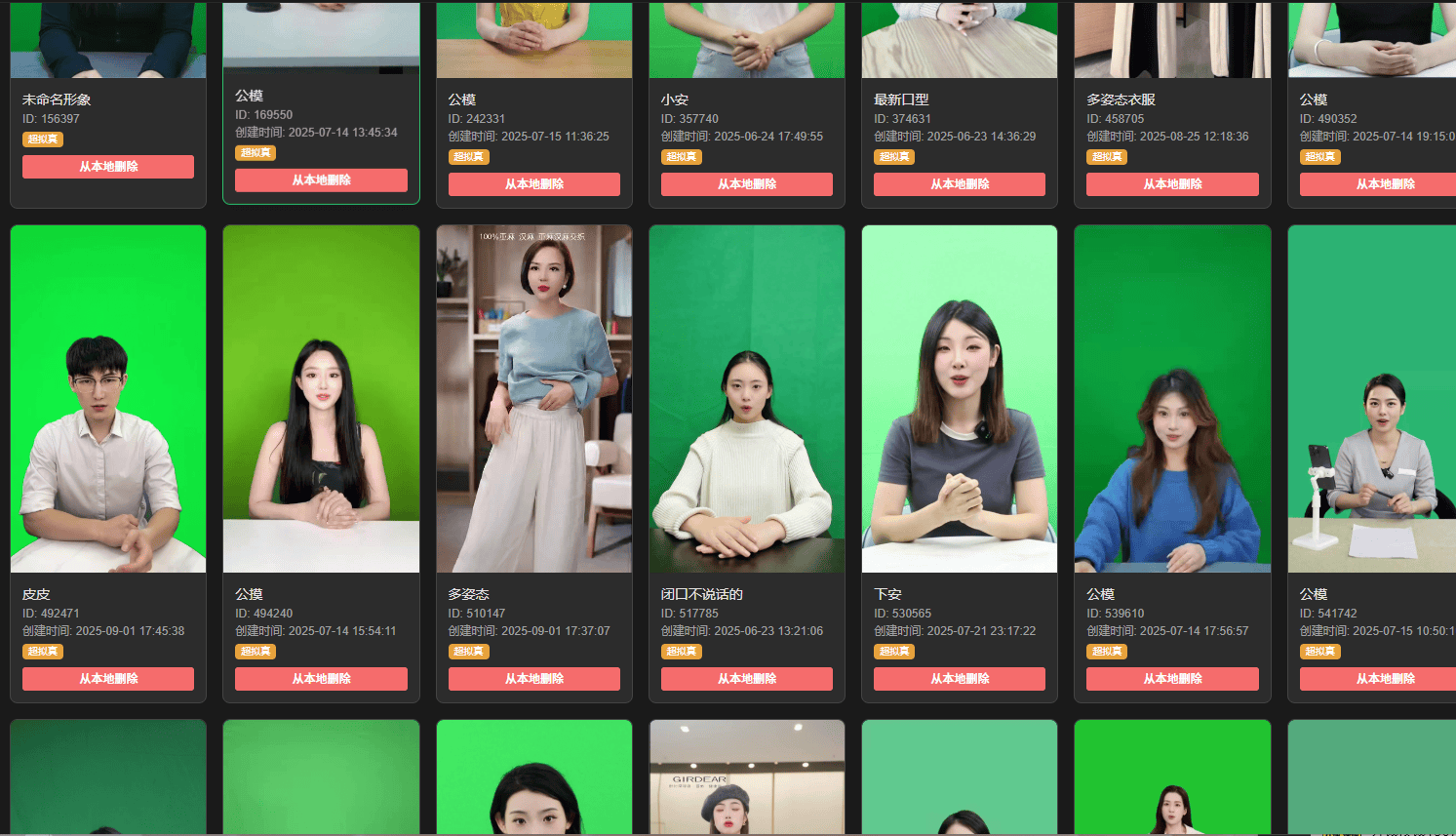 杨清AI数字人直播系统OEM贴牌代理孵化