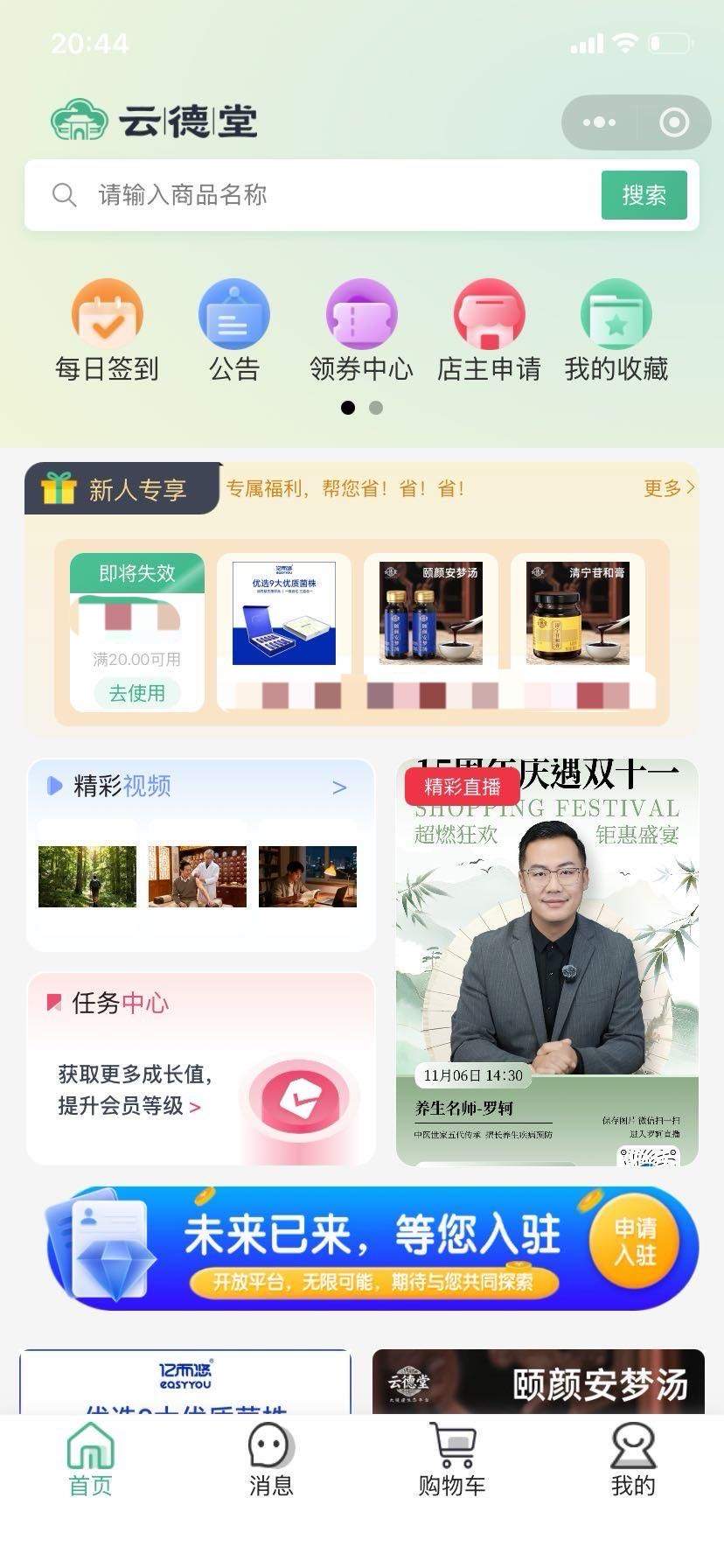 乔世玉寻找大健康市场合伙人，0门槛加盟，高赋能，稳回报