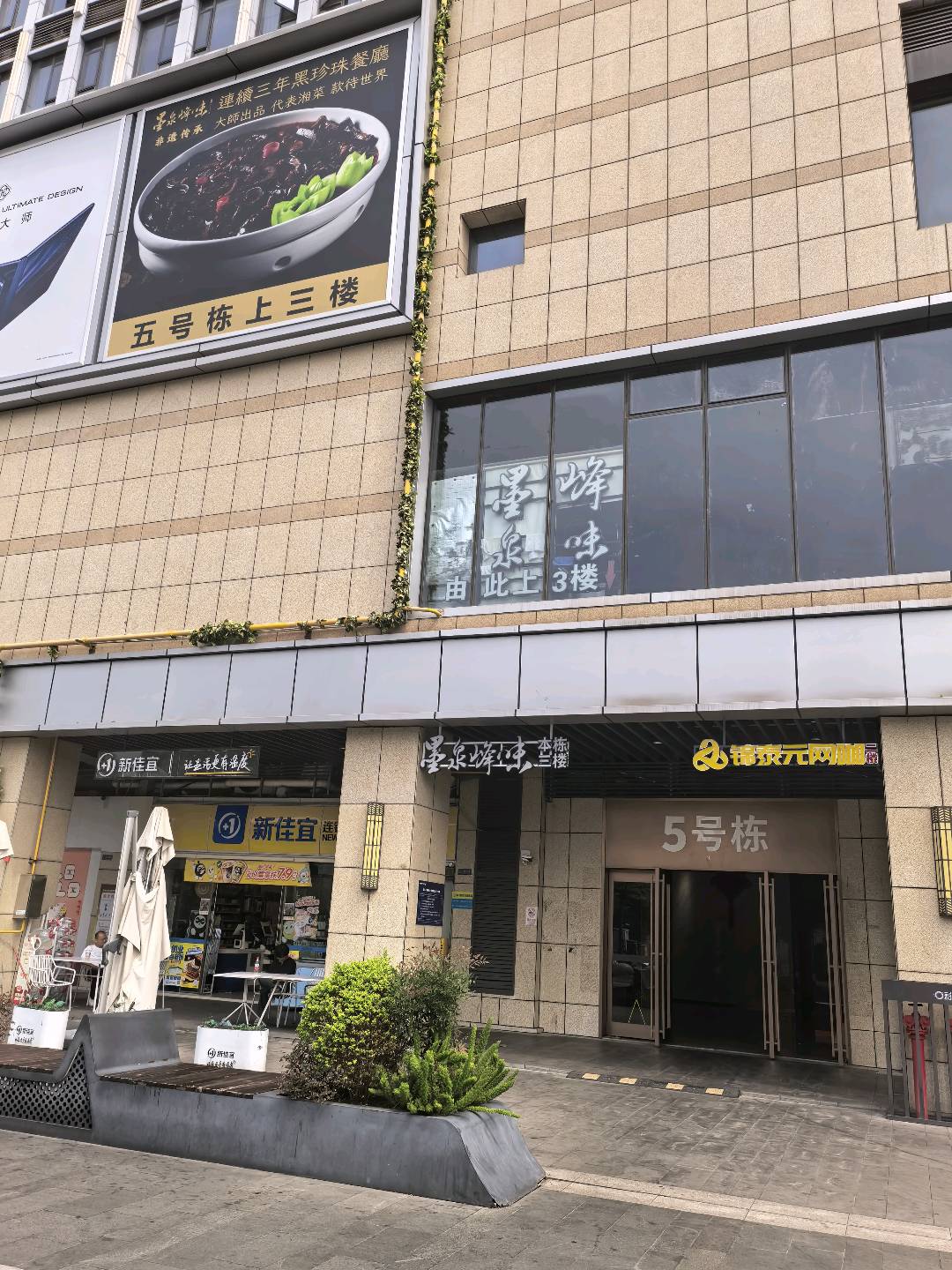 李波其他供需商务团队经理 线下业务拓展