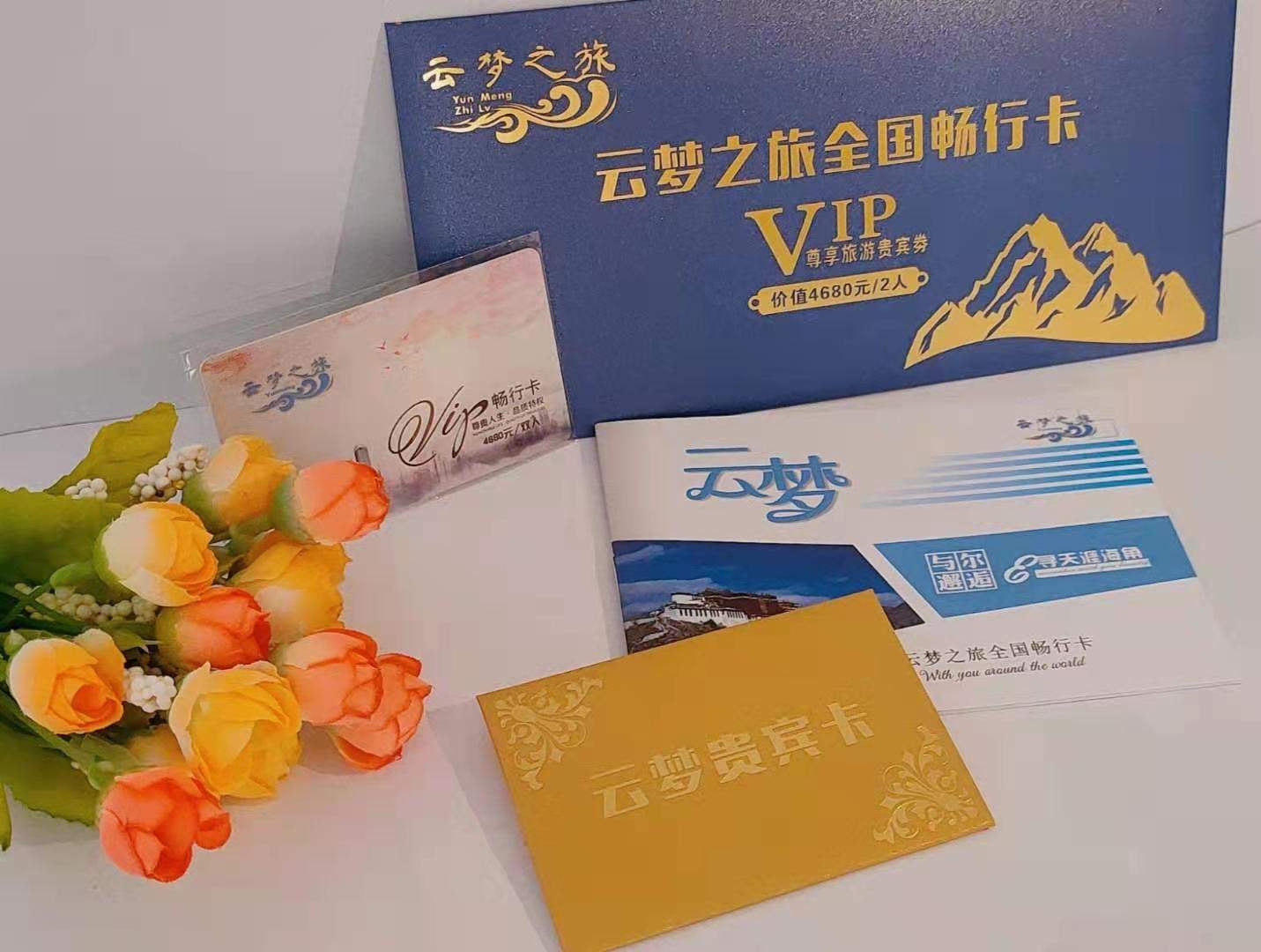 黄先生异业合作我们是全国旅游线路供应商