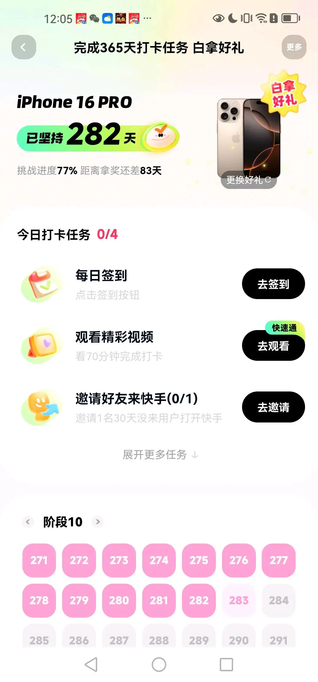 姜云丰其他供需需要快手极速版,回归用户,30天未打开快手