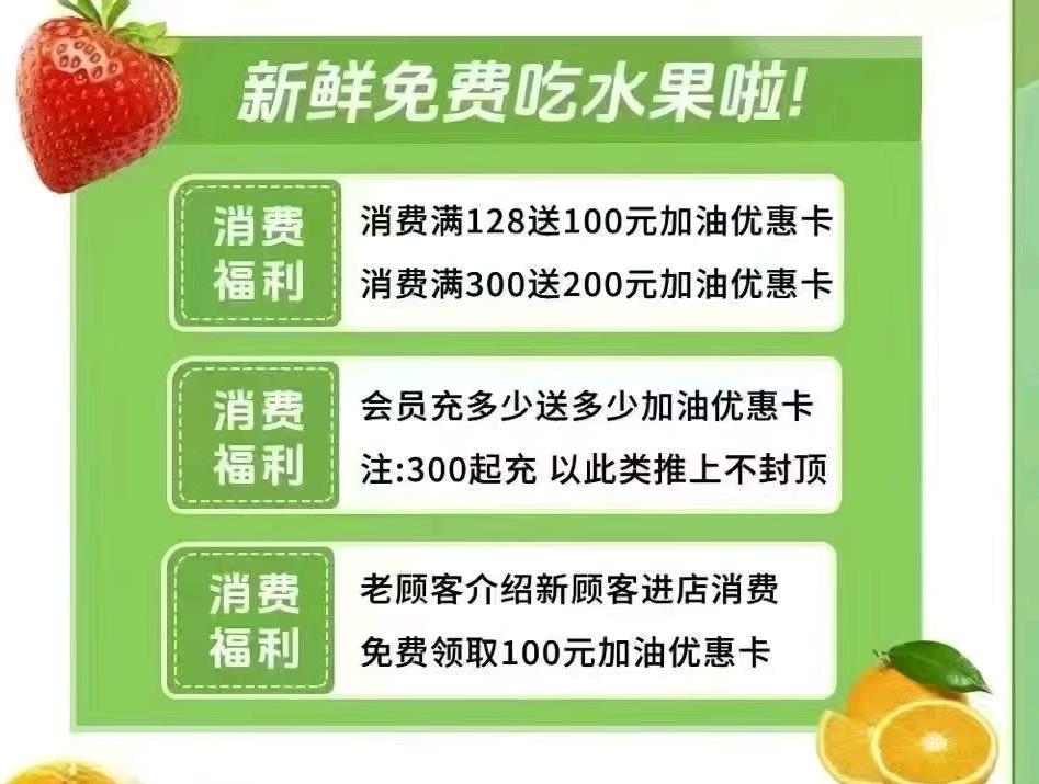 石先生加油卡，话费卡，外卖卡，旅游卡