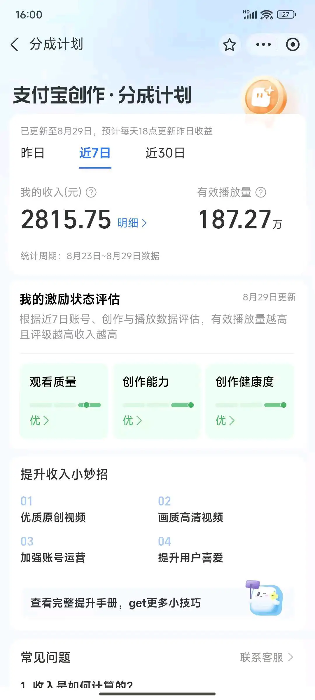 赵宪光找合伙人zfb分成计划合作