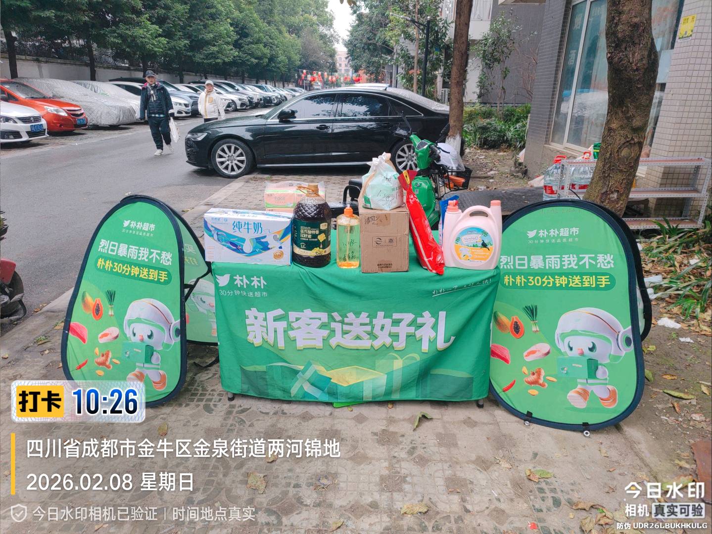 王先生其他供需