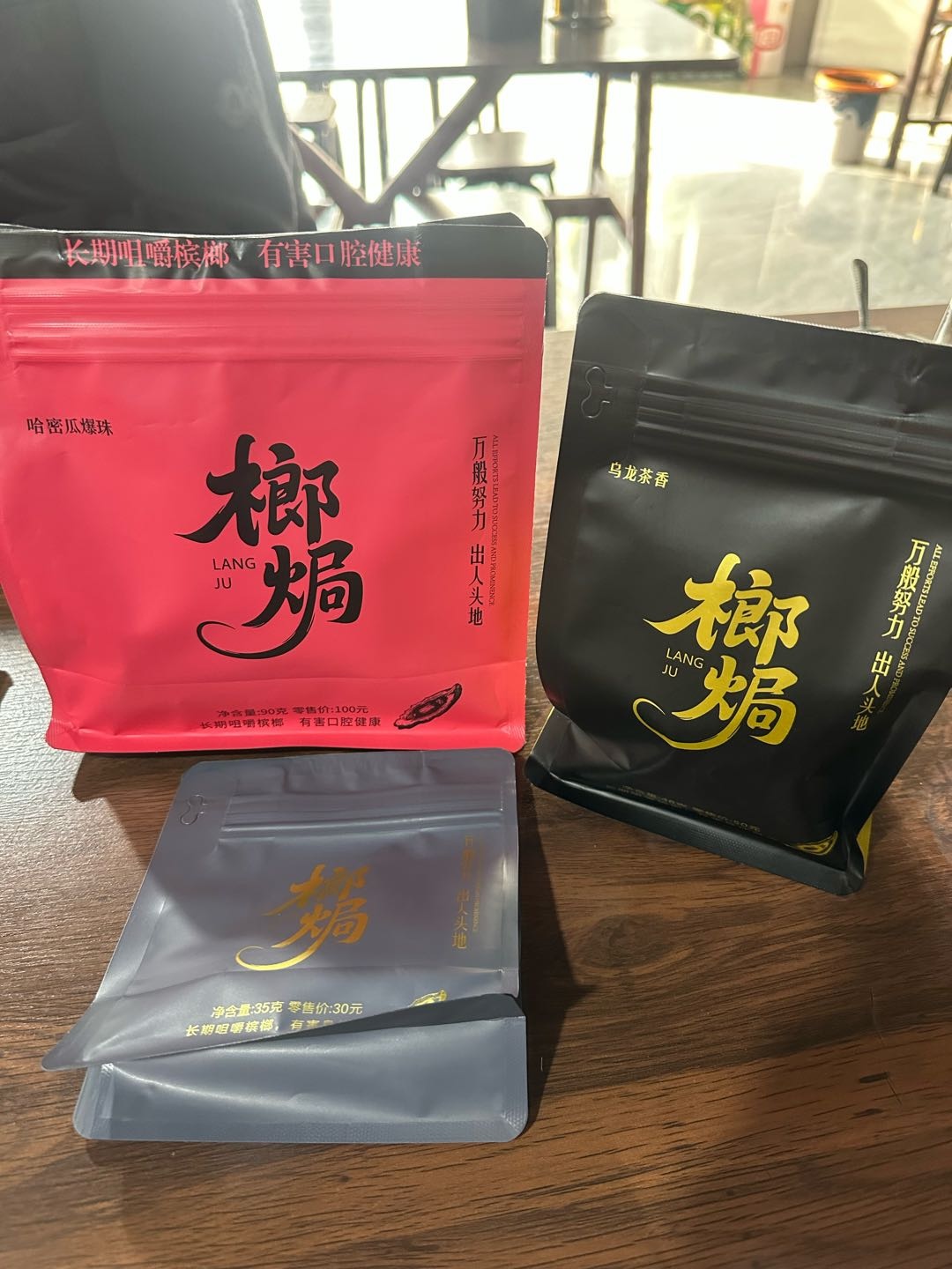 王泽鹏品牌货源榔焗新品牌