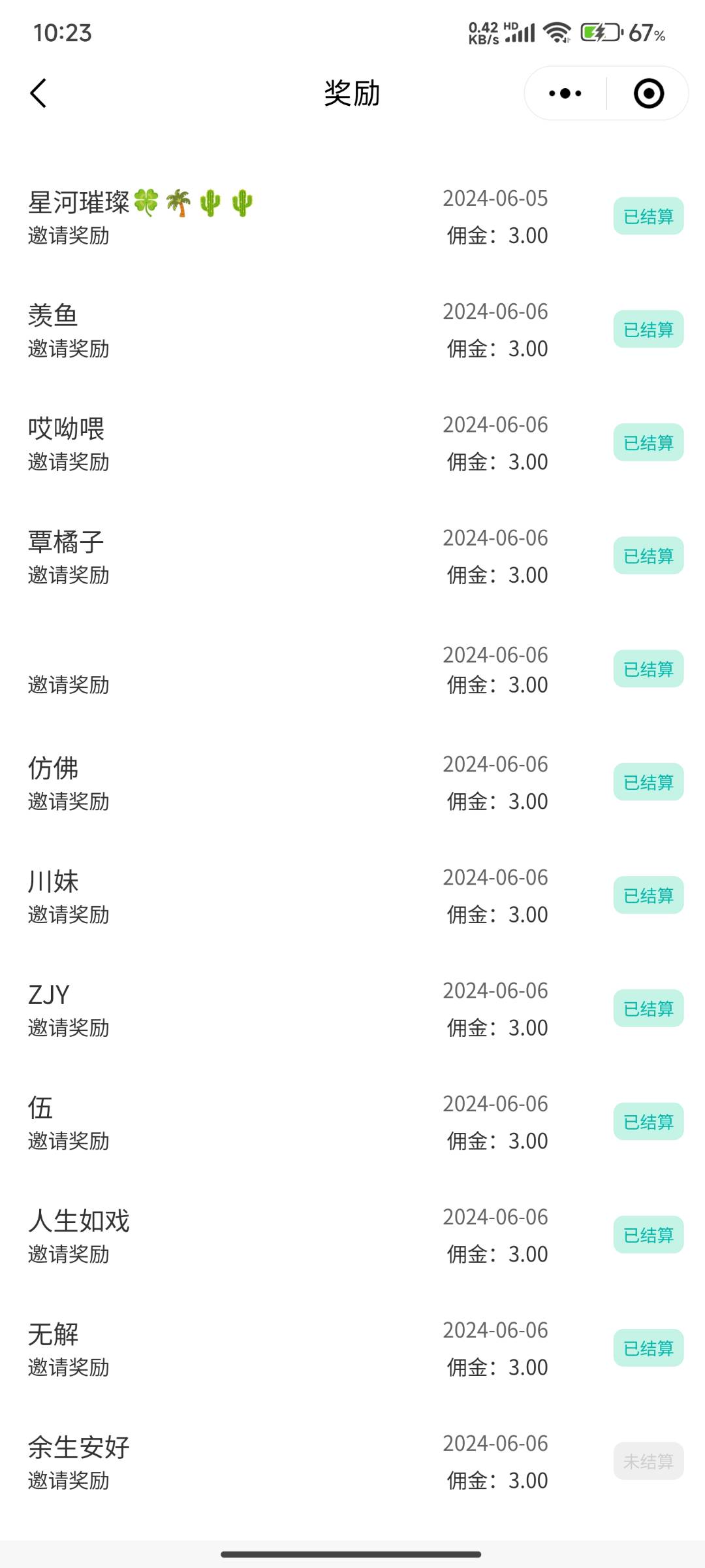 王先生地推项目