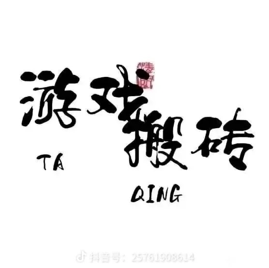 董先生找合伙人零门槛手游打金，两分钟上手，新服稳定分成，寻兼职与团队长。