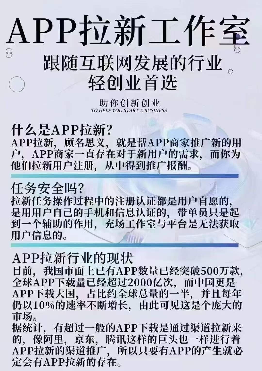 孔先生找合伙人App拉新工作室一手优质资源产值*，佣金当天结算，包落地！