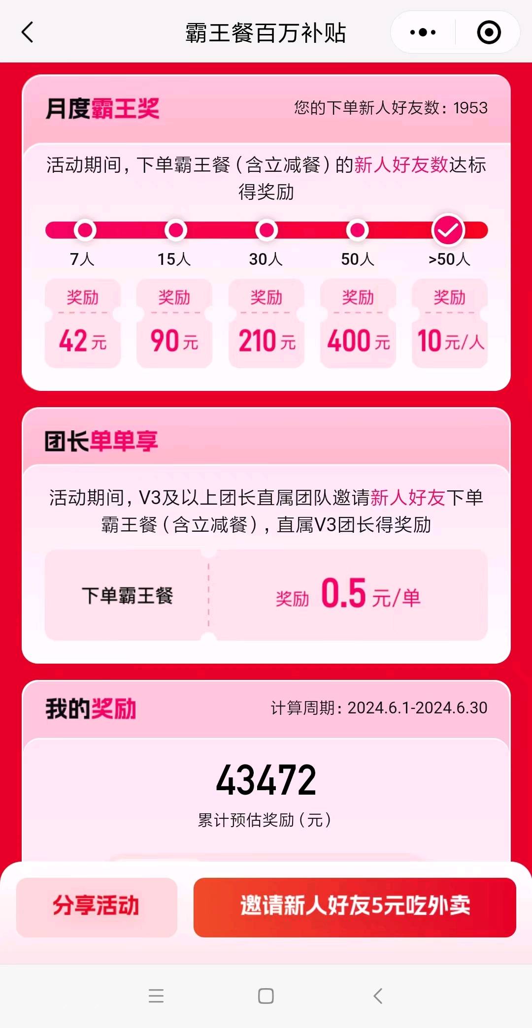 龙女士地推项目