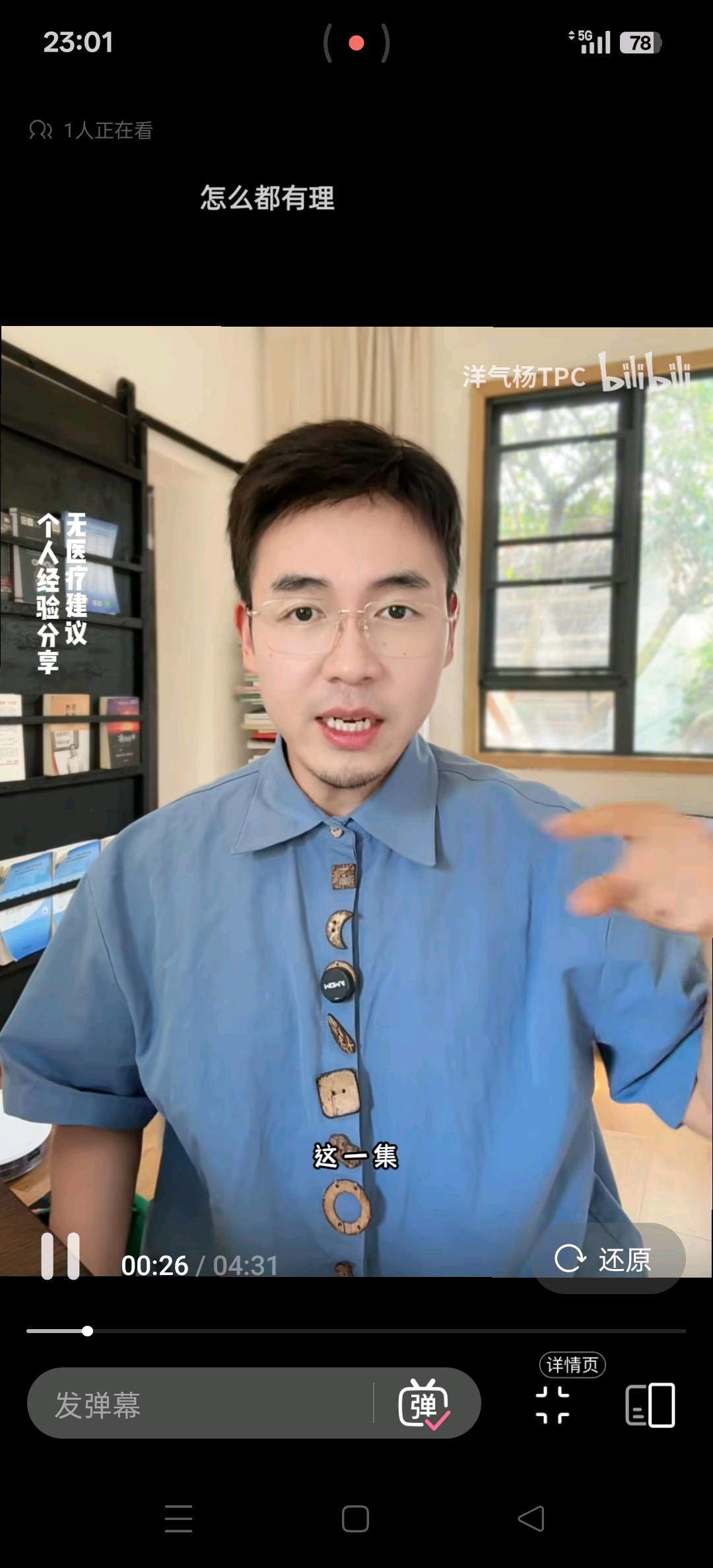 u客直谈实名认证叶先生