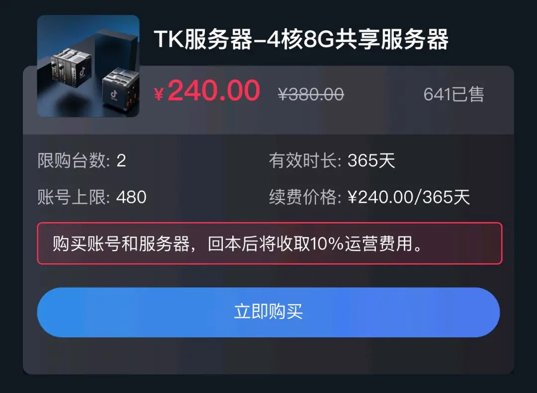 李先生找合伙人