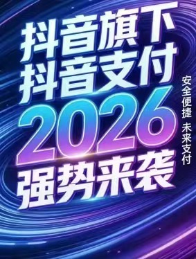尹盼盼地推项目抖音支付买单+抖音点餐项目，单笔900元+长期分润