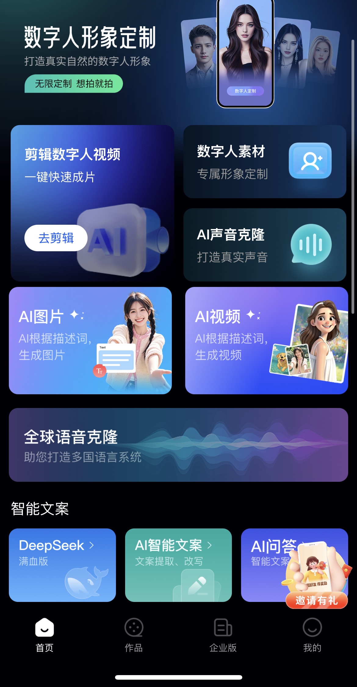 彭先生其他供需AI矩阵带货