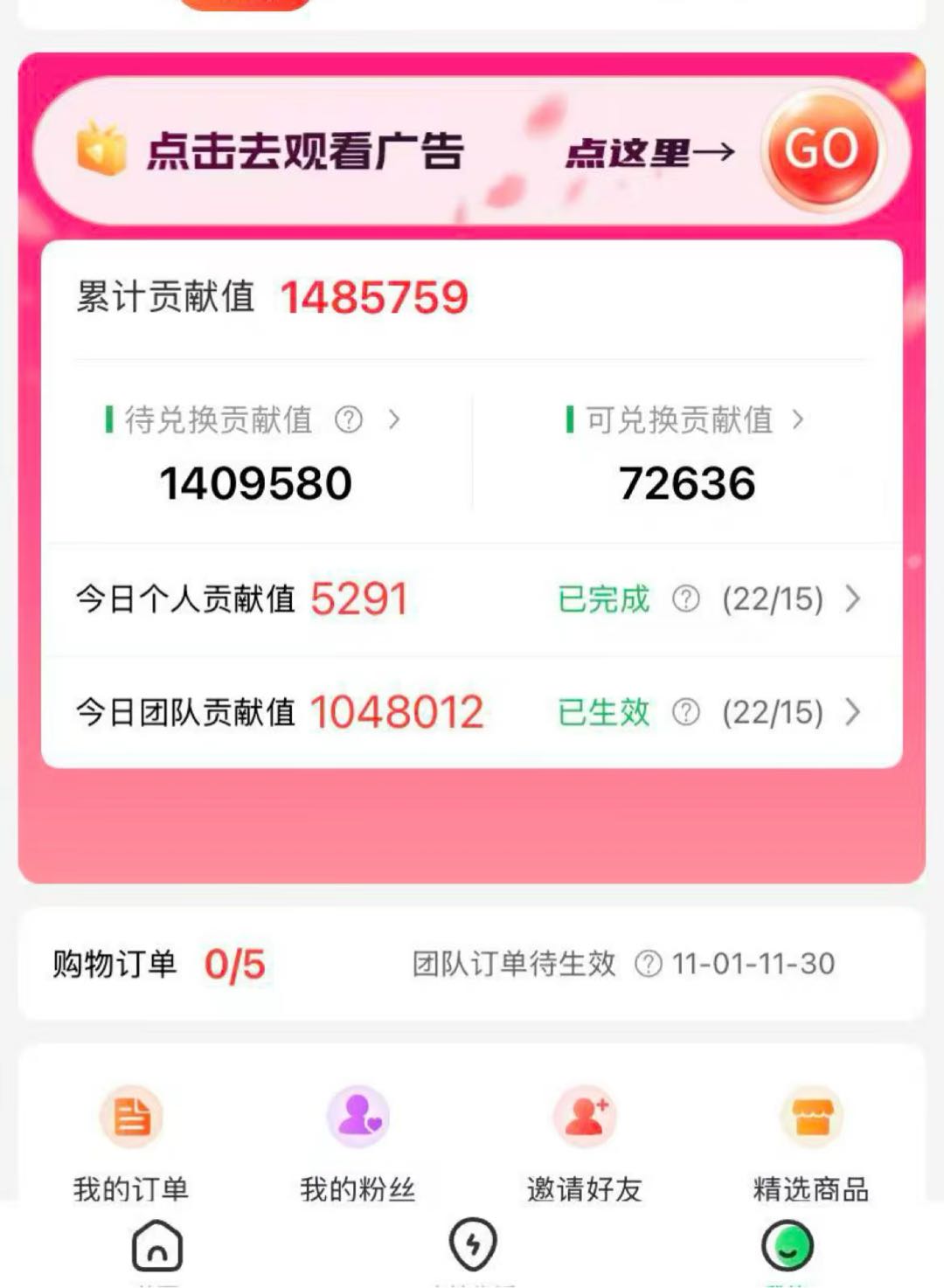 曹伊玲看广告实现变现，日入*耐心，会操作手机