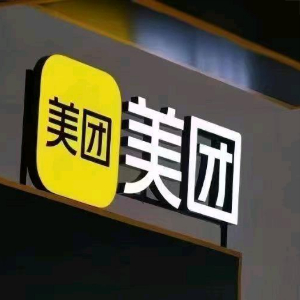 u客直谈实名认证吴先生