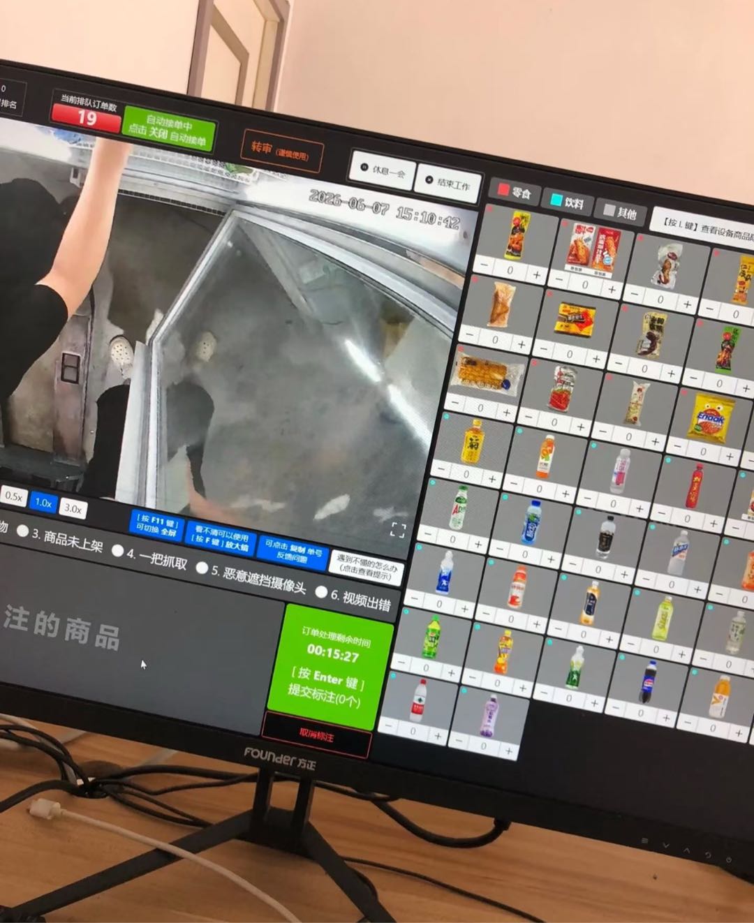 陈先生电脑居家，线上收银员/无人售货机 24小时可 适合宝妈、学生 工资日结
