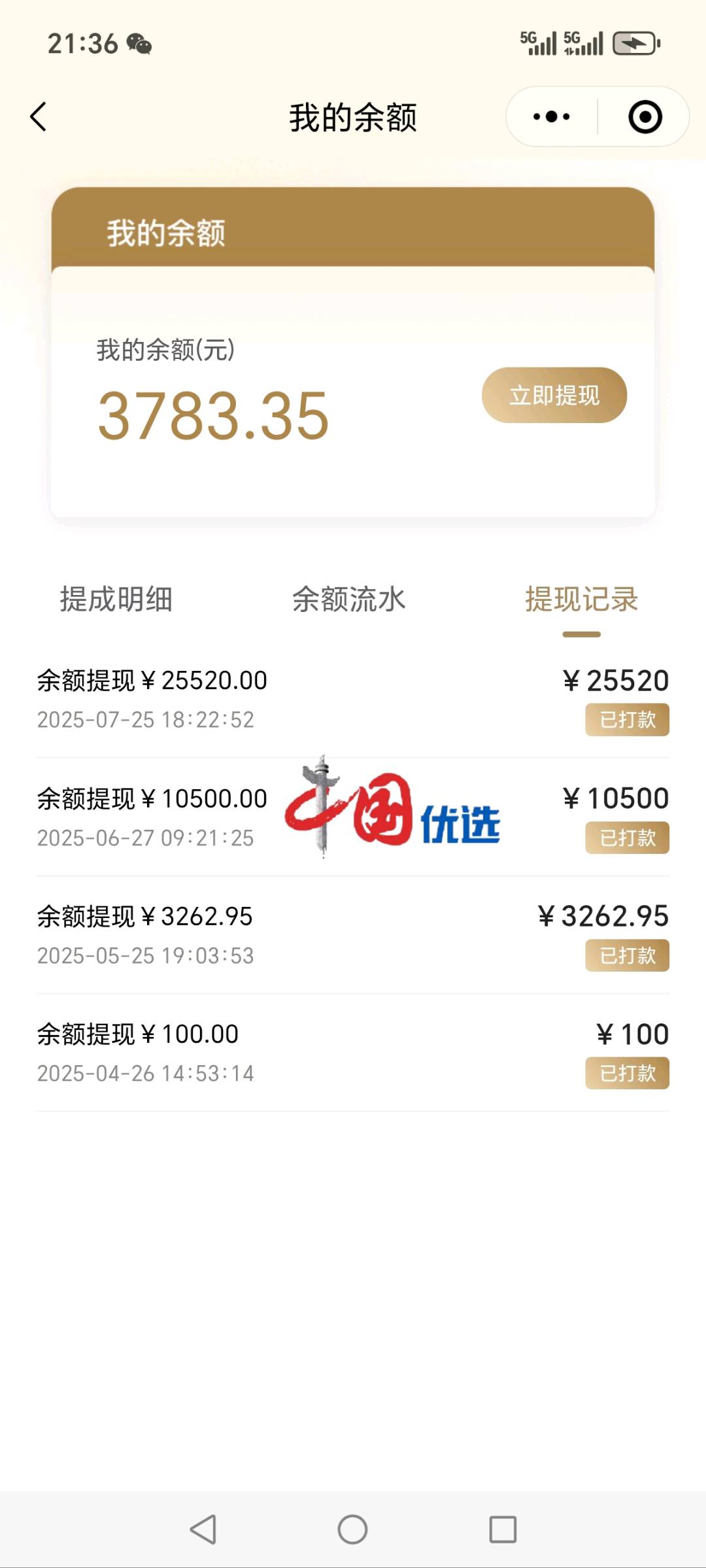 刘先生找合伙人微信简单分享小程序无限裂变，新项目全国市场空白，无门槛加入