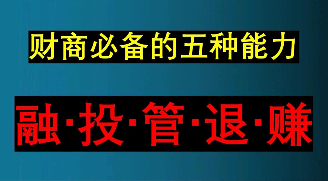 宋先生找合伙人轻资产财商合作，助力个人财务+债务优化与资金解决方案