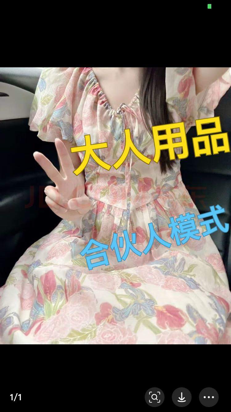 刘先生找合伙人