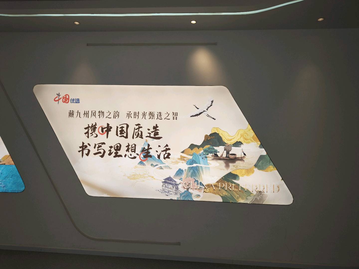 窦先生找合伙人中国优选,国字号的全域电商推客平台,以直播+公域+私域+社群团购+线