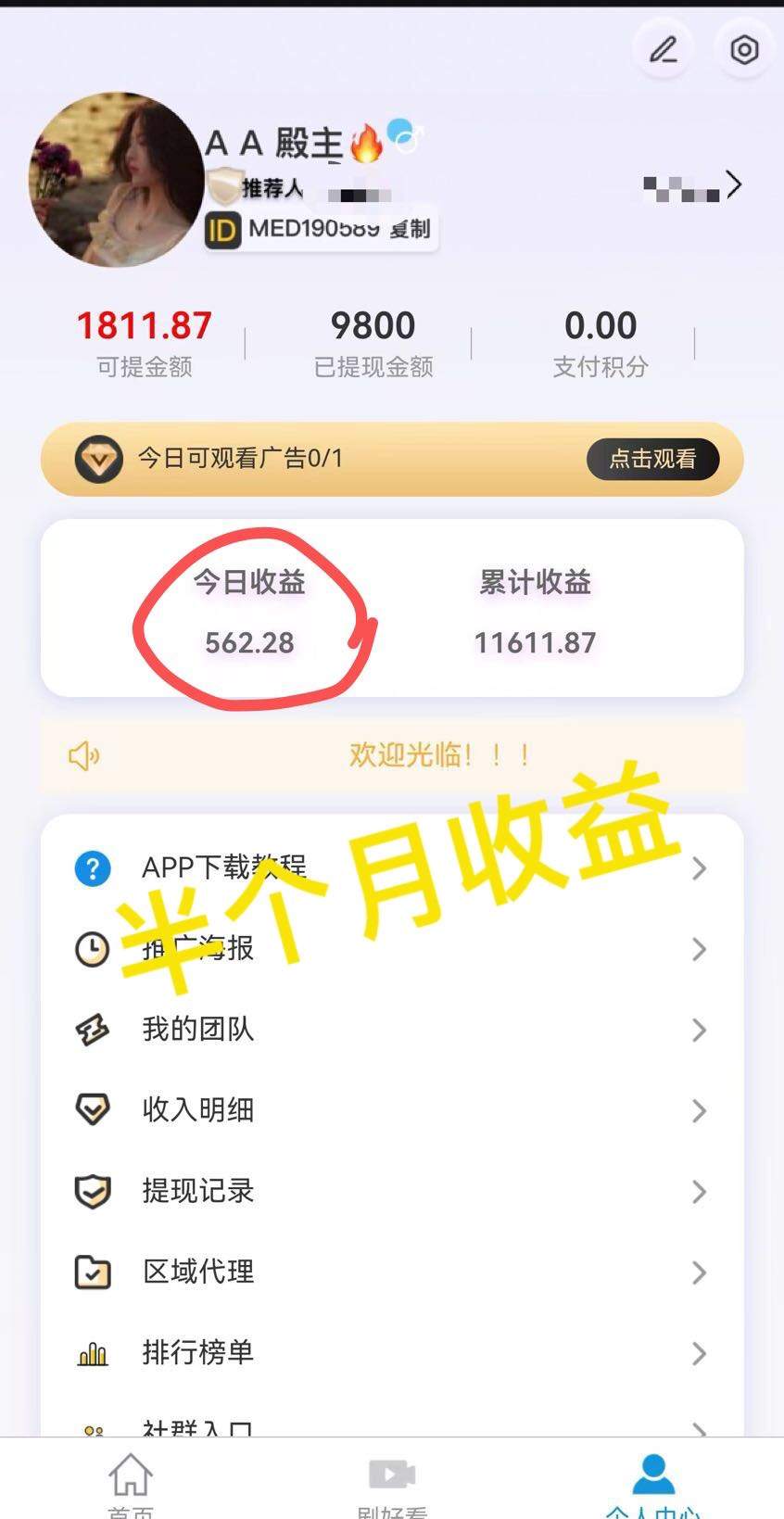 王先生找合伙人