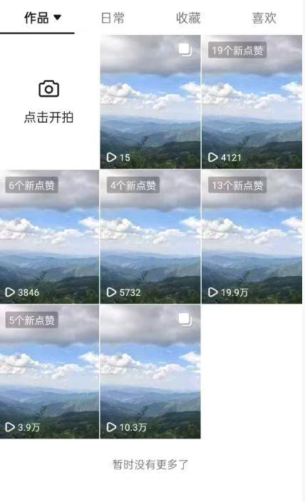 鲍春子其他供需招募合伙人!小说推文项目,绿色稳定,独立后台。日结,操作简单,时间自由