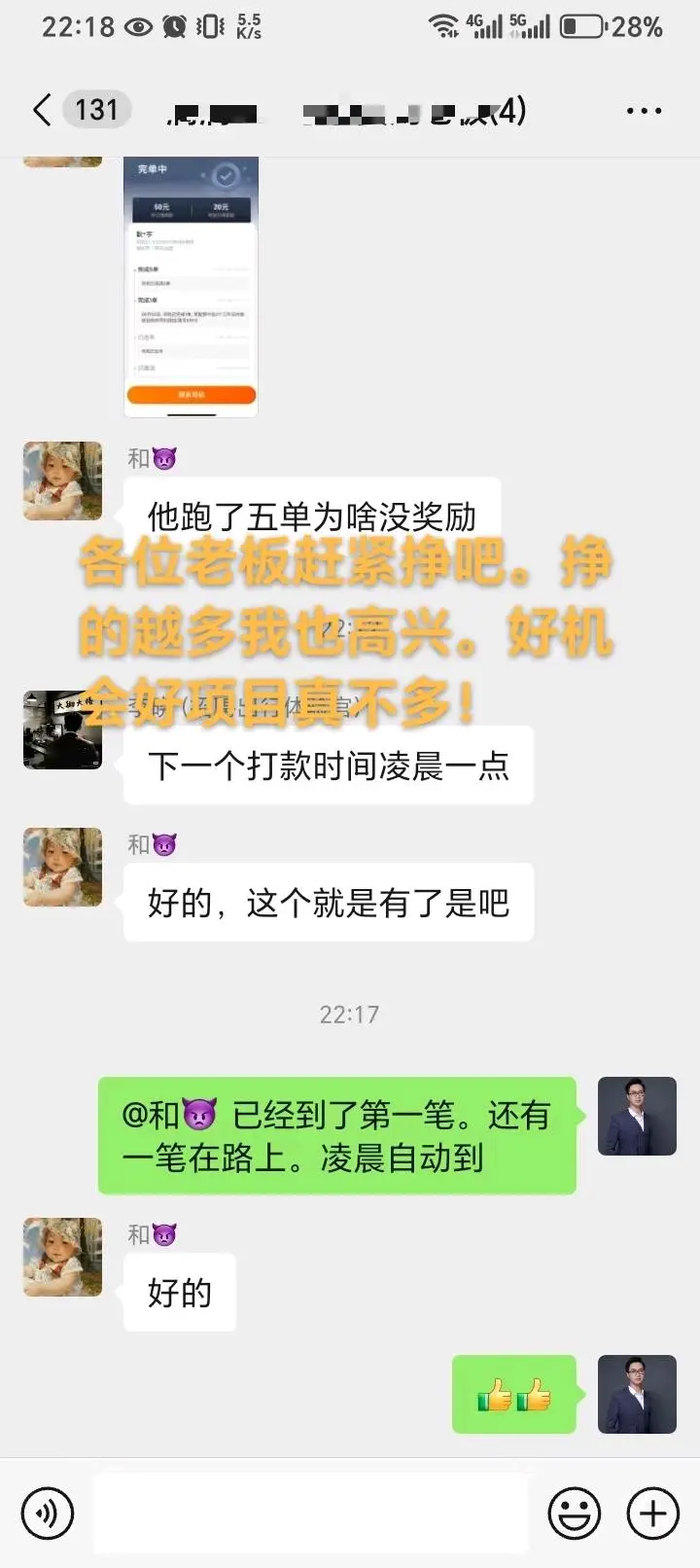 夏先生找合伙人