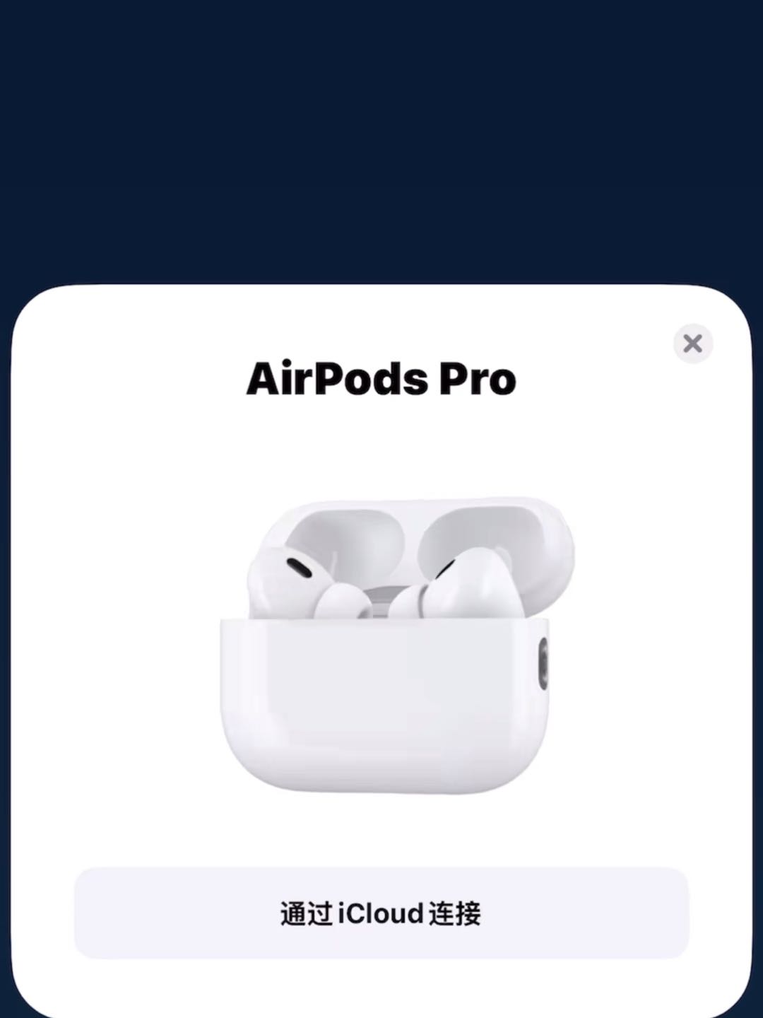 刘先生苹果蓝牙耳机air pods pro2代