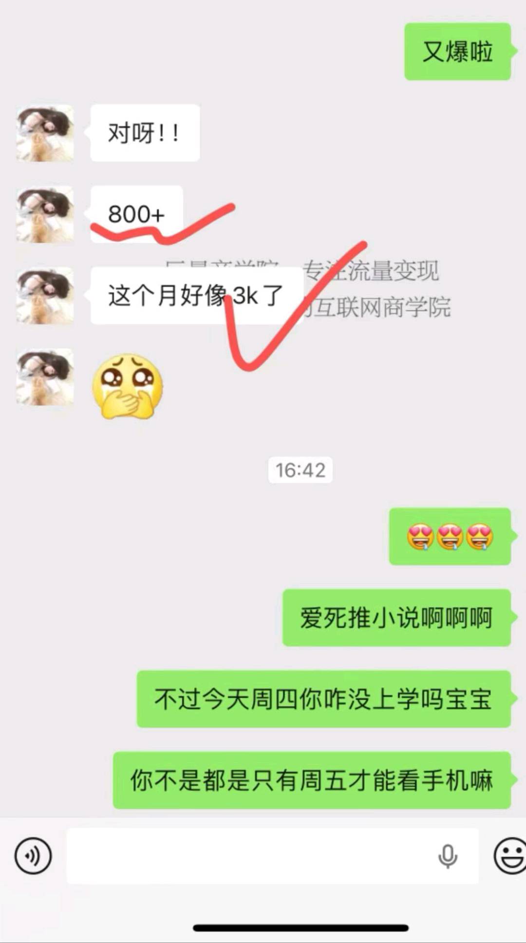 杜慧琪找合伙人诚寻合伙人：手机可做小说推文、网盘推广