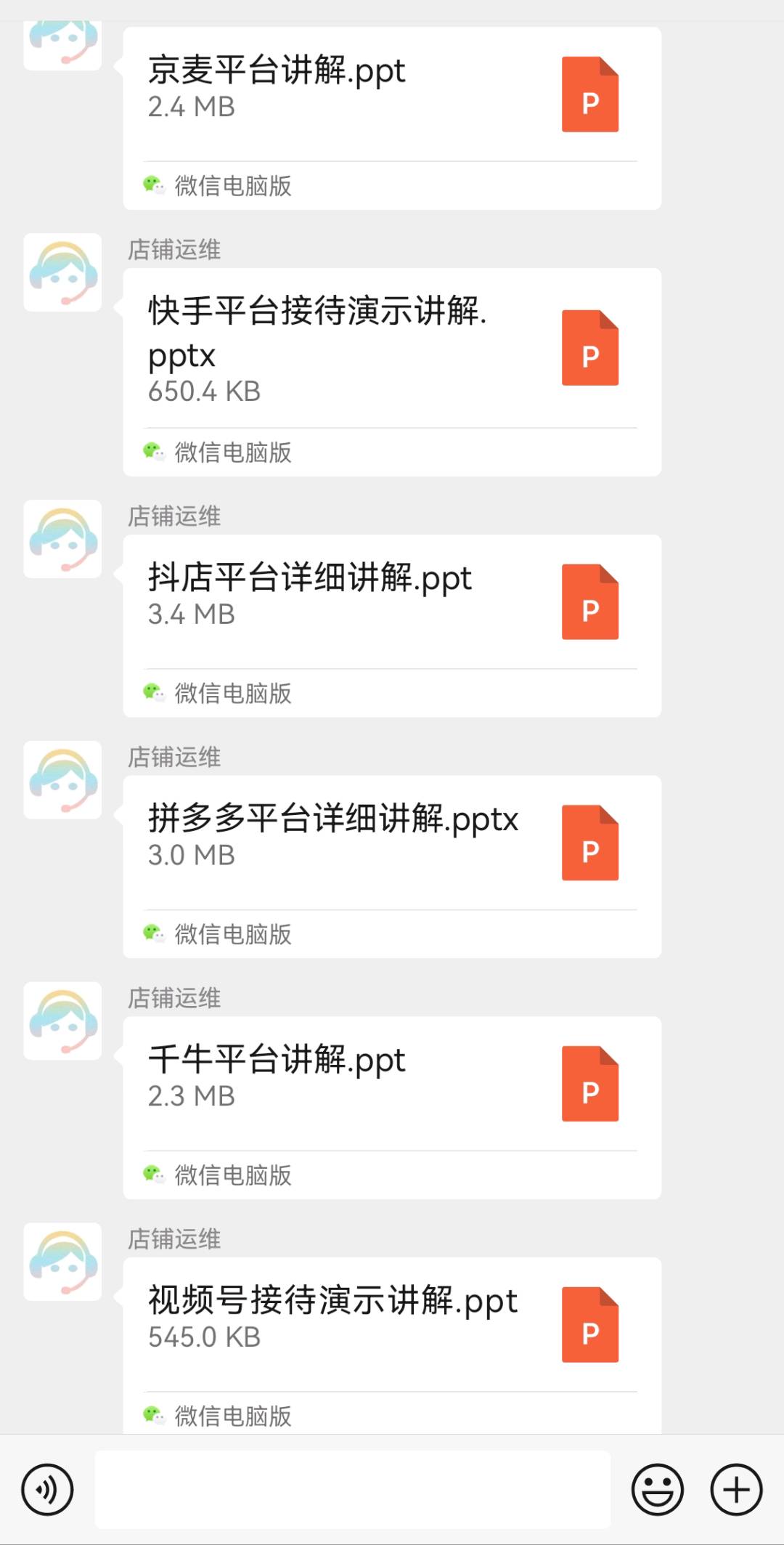 李先生其他供需跨境电商客服外包服务
